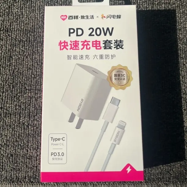 PD快充头适用苹果iPhone16/11/12/14/15p数据线type-c通用充电线
