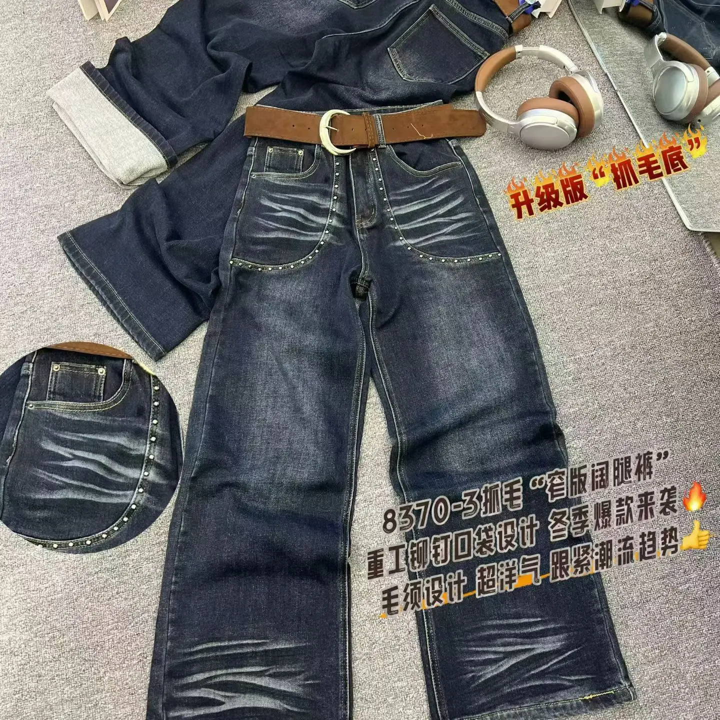 新款窄版显瘦加厚复古牛仔裤百搭长裤8370