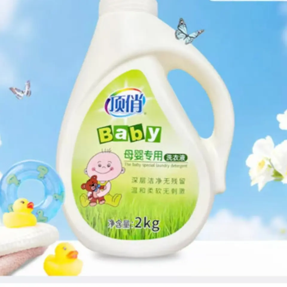母婴专用洗衣液深层洁净温和无刺激多效合一