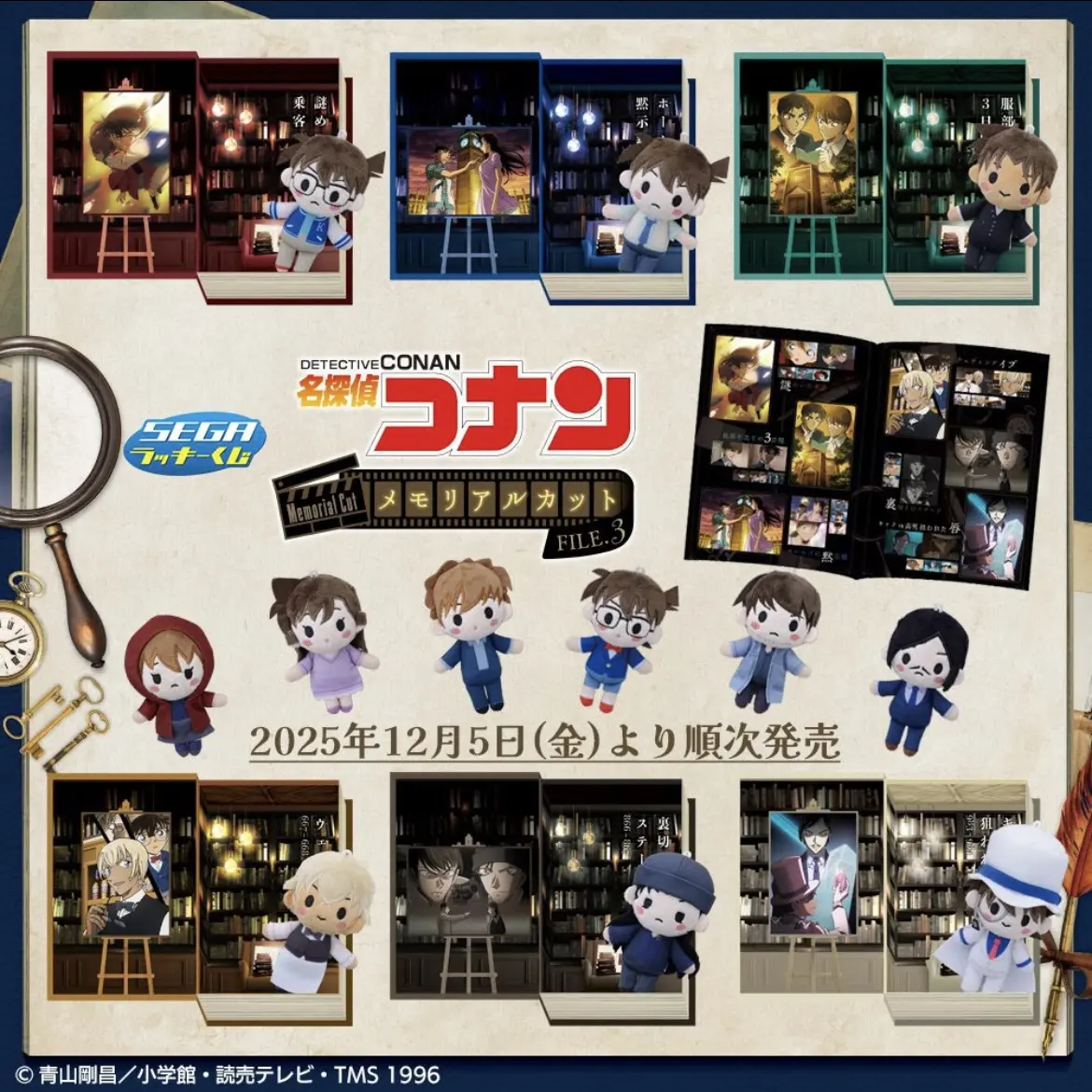 名侦探柯南回忆剪辑系列代拆