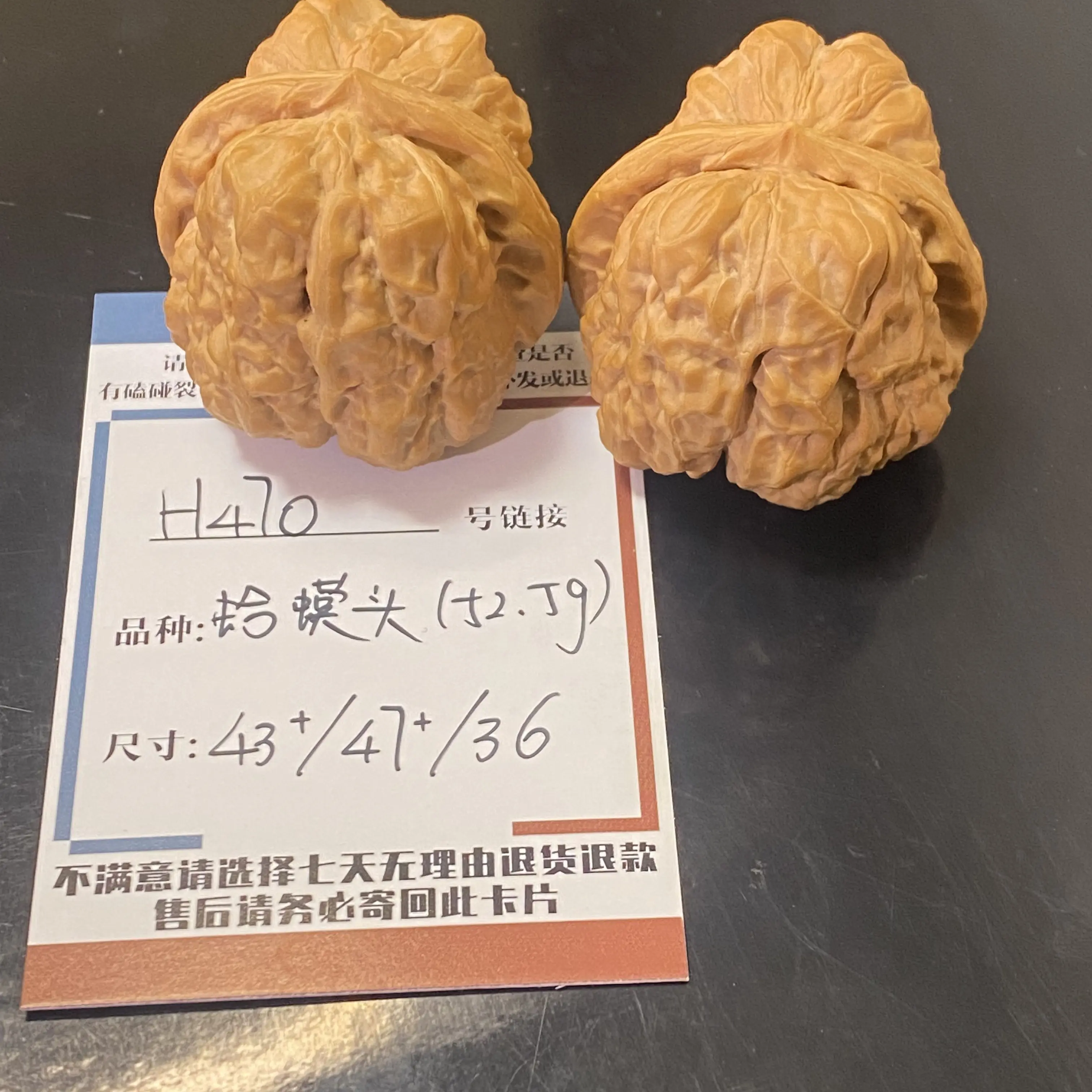 H470蛤蟆头微修无药43+/47+/36（白茬）