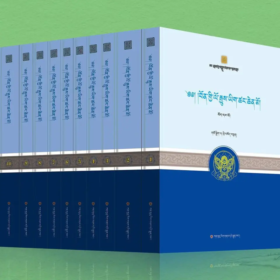 本教历史文献汇编研究（藏文）儿童节