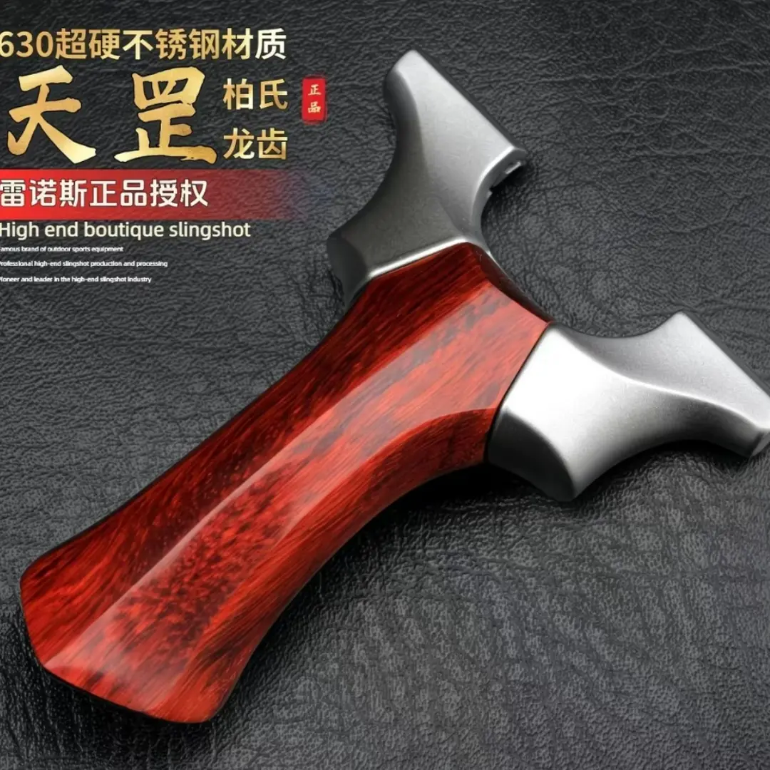 实木龙齿免绑快压不锈钢扁皮弹弓户外高精度成人竞技射击玩具