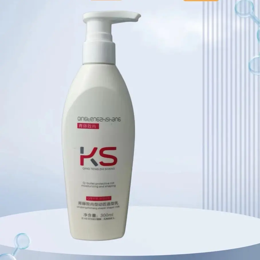 保湿护卷造型乳滋润造型必备