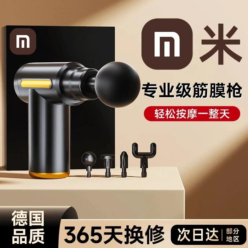 【官方正品】筋膜枪肌肉按摩仪器迷你电动颈膜专业级健身放松旗舰