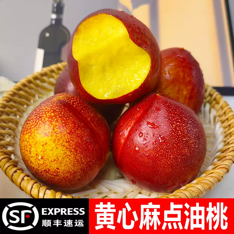 山东蒙阴露天头茬黄心油桃现摘当季新鲜蜜桃桃子同城送当季新鲜水果桃子山东省