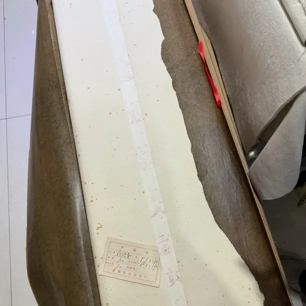 1张 红星 1966年四尺三层贡