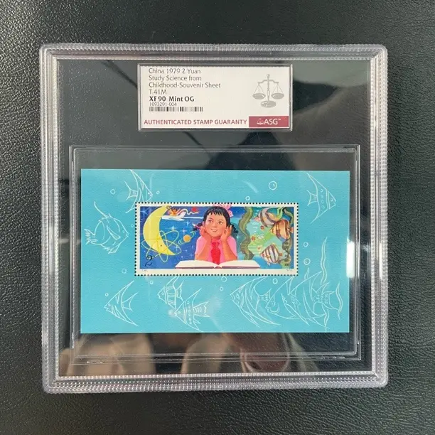 T41M从小爱科学小型张ASG90