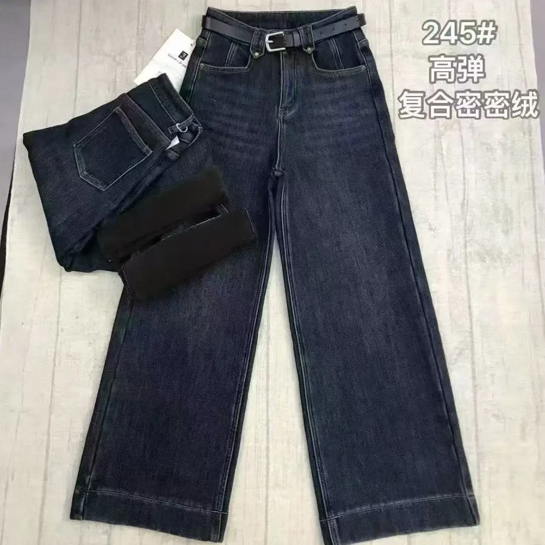 2025新款245窄版阔腿牛仔裤女加绒显瘦冬季时尚百搭