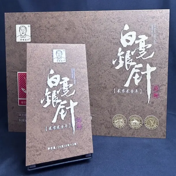 2021年特级白毫银针高山白茶礼盒装5g*6泡每盒