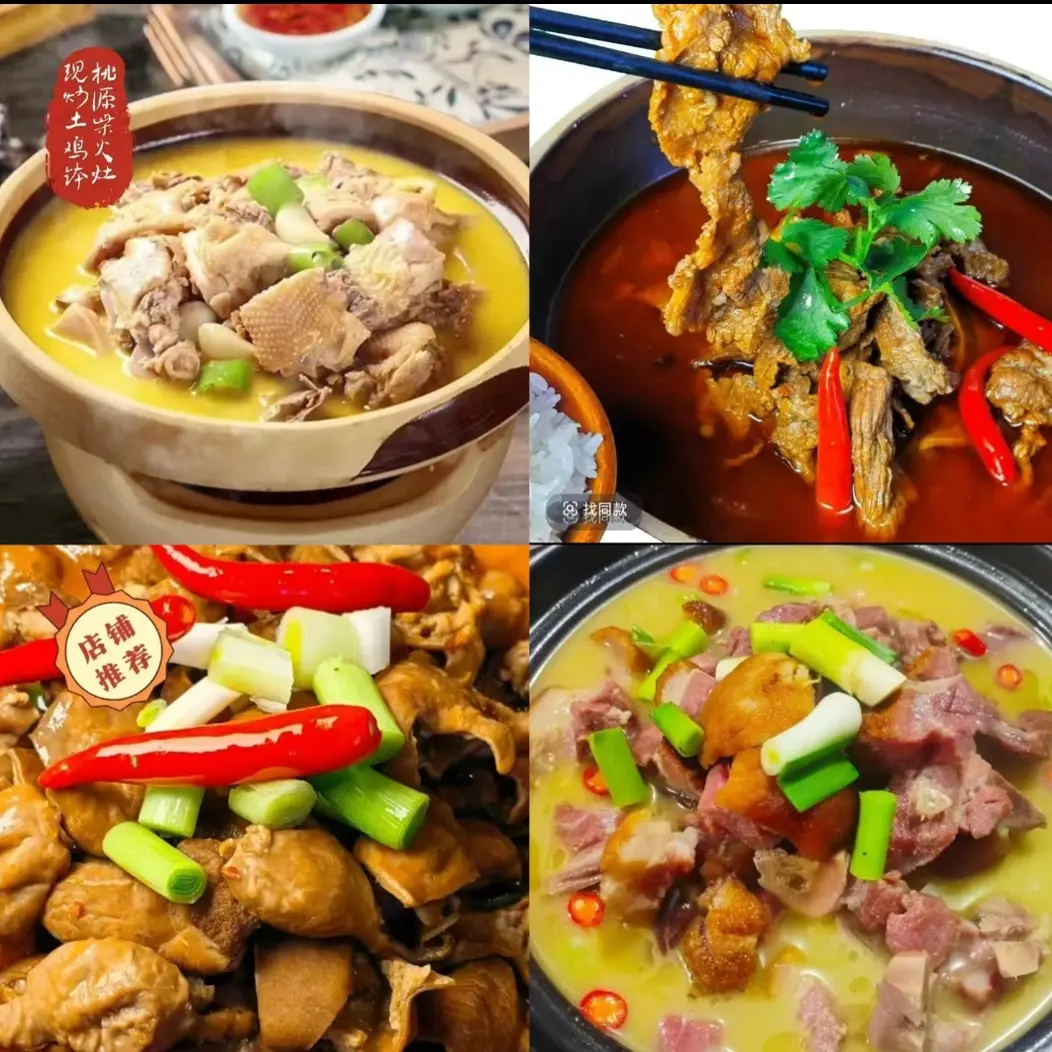 【土鸡、牛肉、肥肠、腊猪蹄】套餐，四个钵子