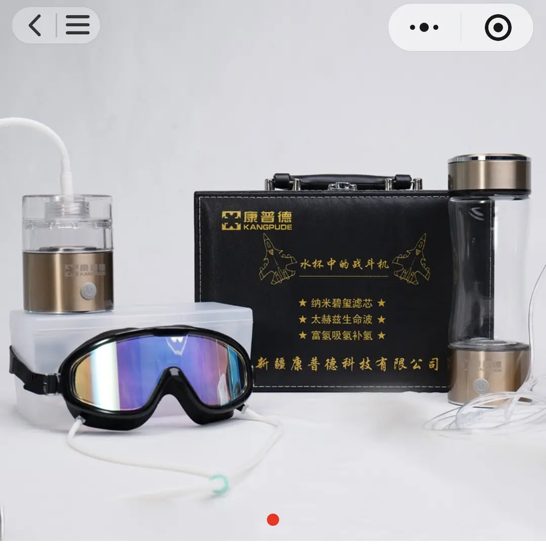 康普德富氢水杯玻璃杯