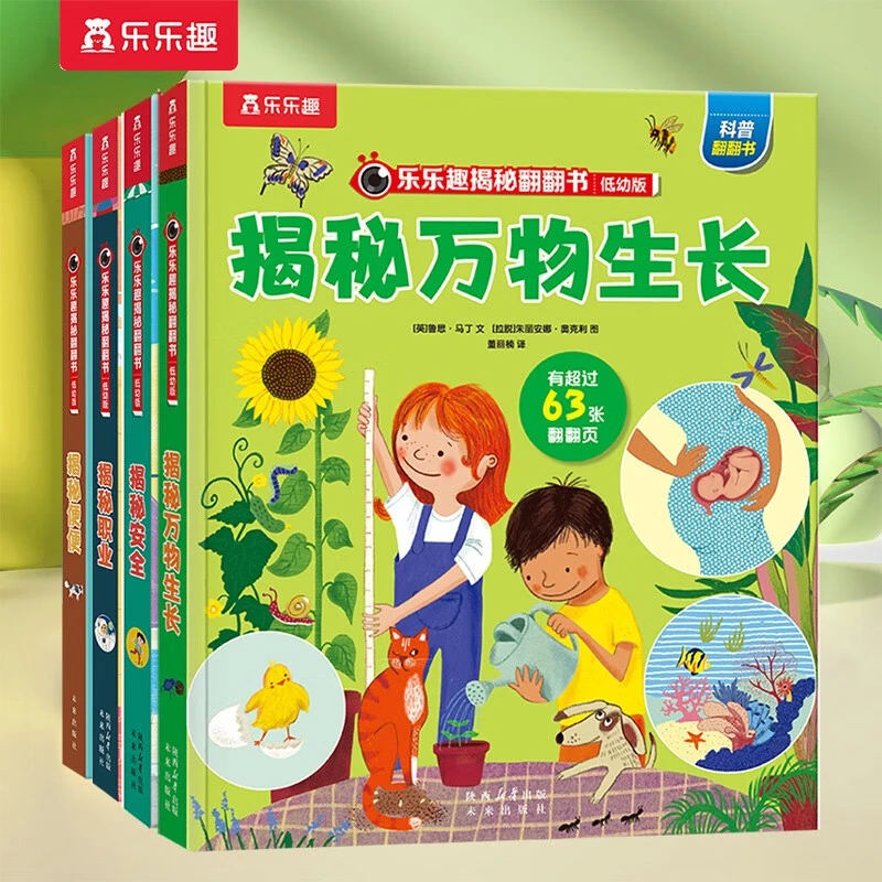 《揭秘万物生长 》《揭秘职业》《揭秘便便 》《揭秘安全 》LLQ