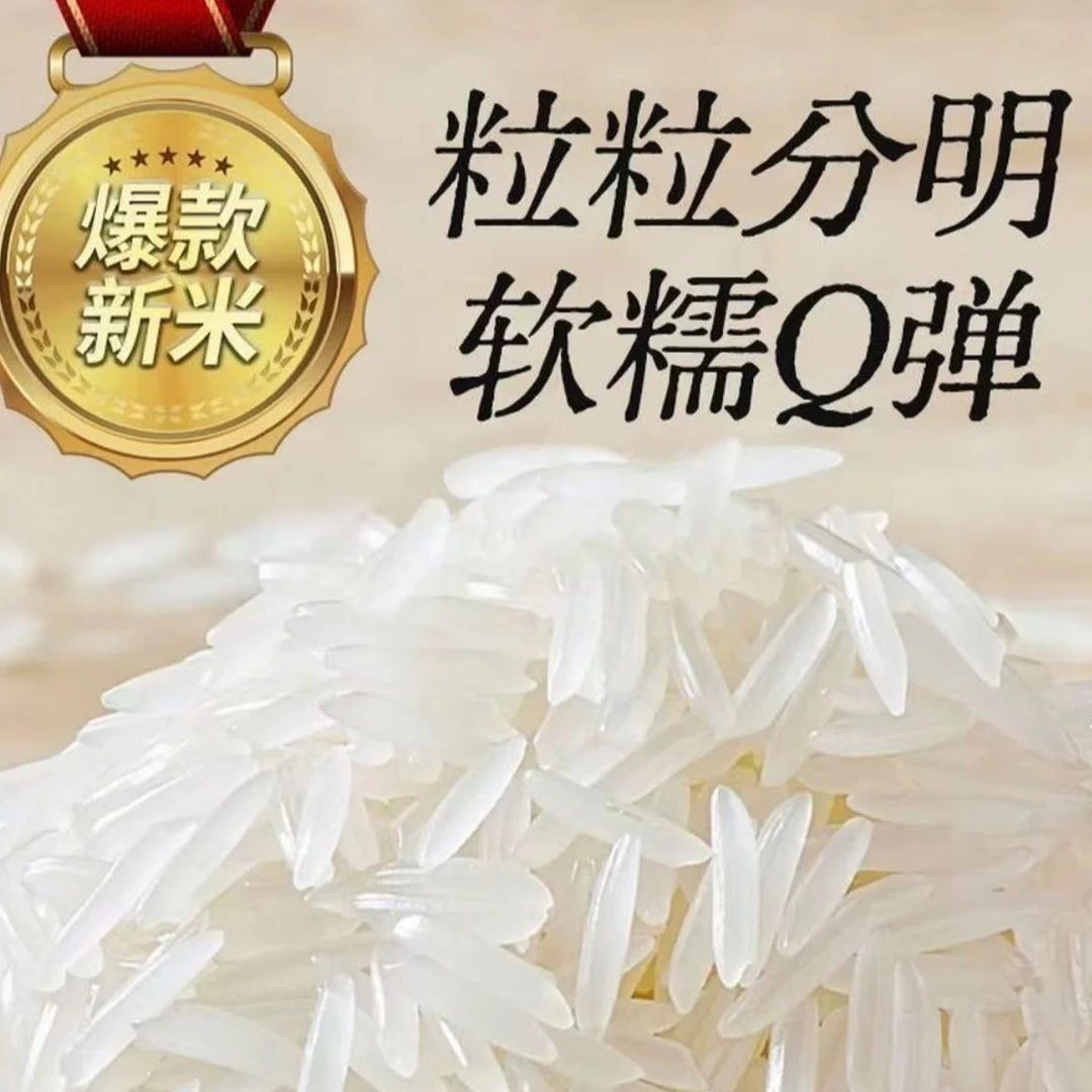散装大米 20斤    
