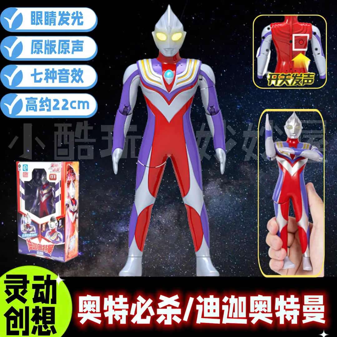 正版奥特必杀系列声光可动人偶手办