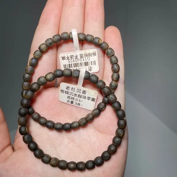 沉香#52#奇楠沉水鼓珠单圈 多样性发一