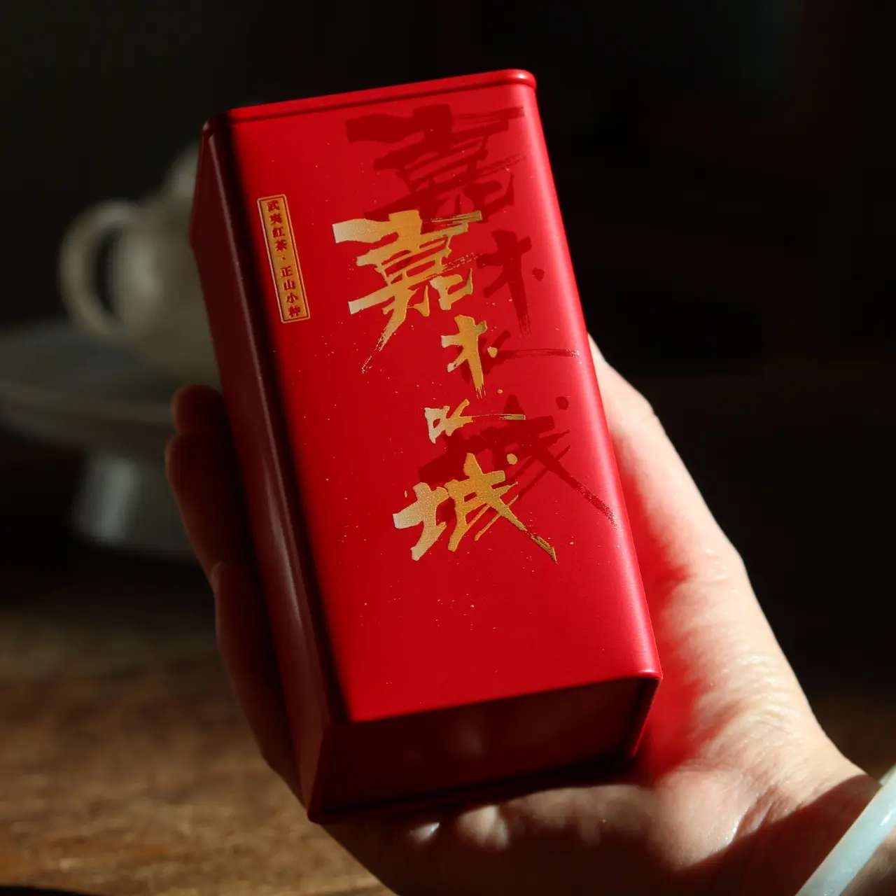 嘉木以城 ｜ 武夷红茶 正山小种 60克/罐