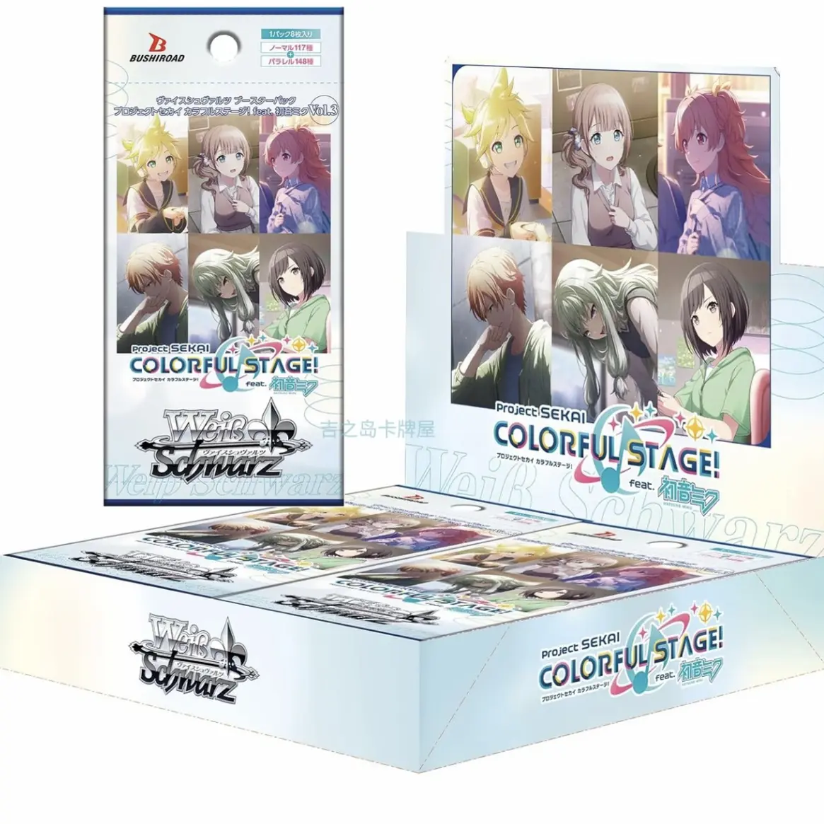 WS 初音【新弹第三弹】补充包 卡包卡牌 代拆