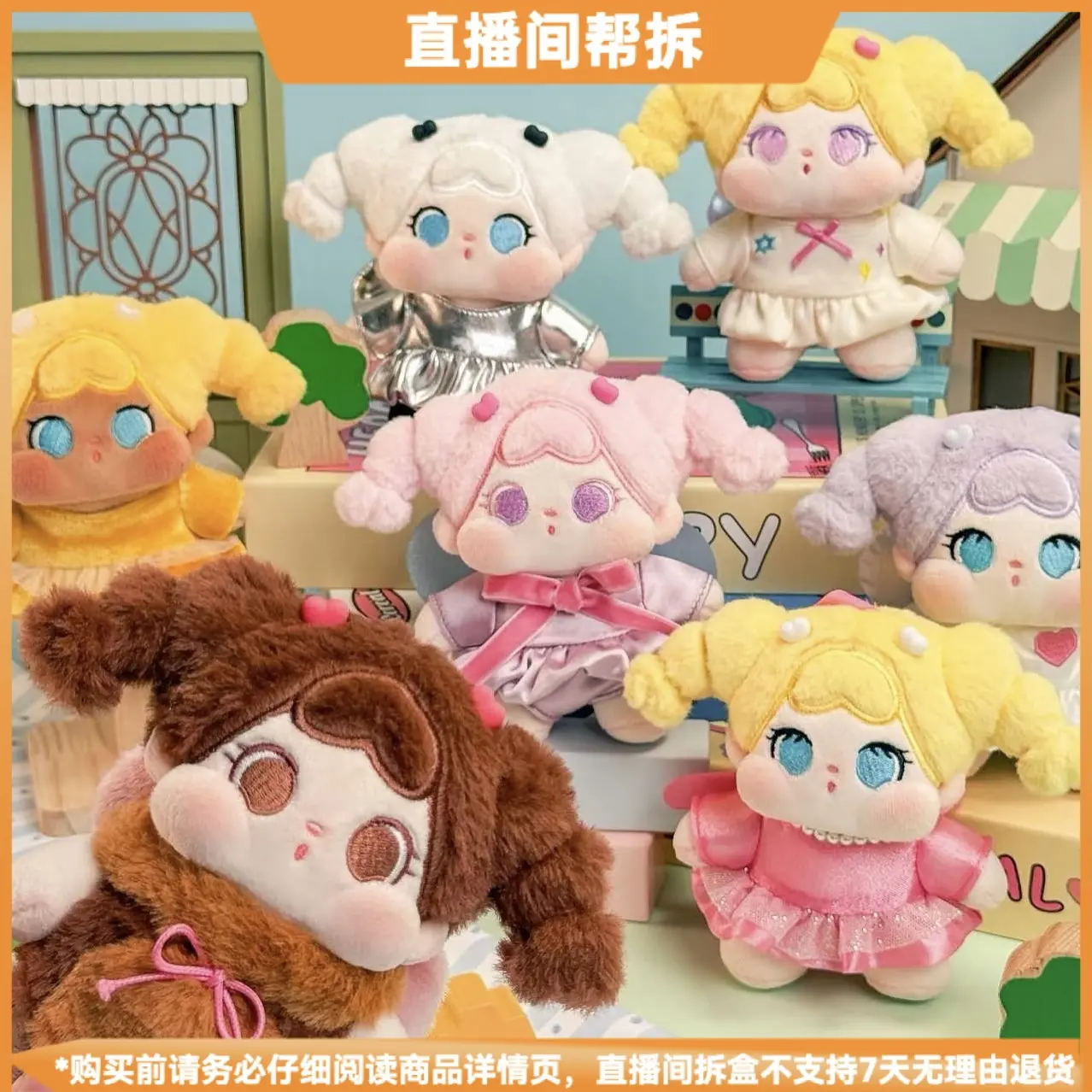 【拆盒】QOQO花福黛系列-潮玩盲盒毛绒挂件