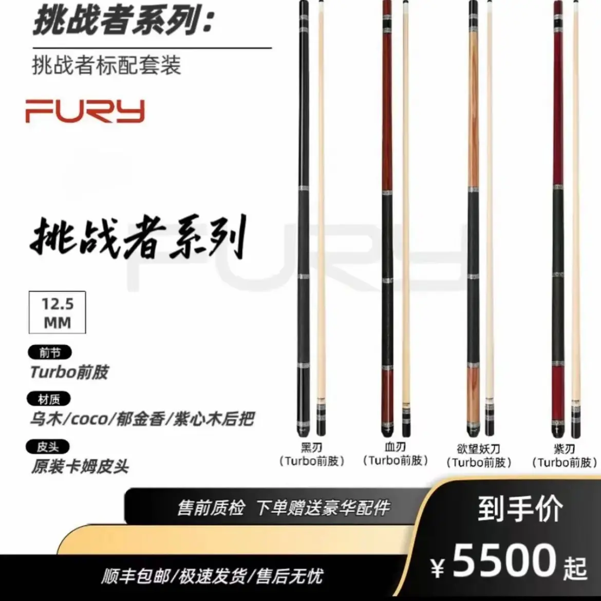 fury威利【挑战者系列】大头杆Turbo加长碳管前节九高颜值台球用品