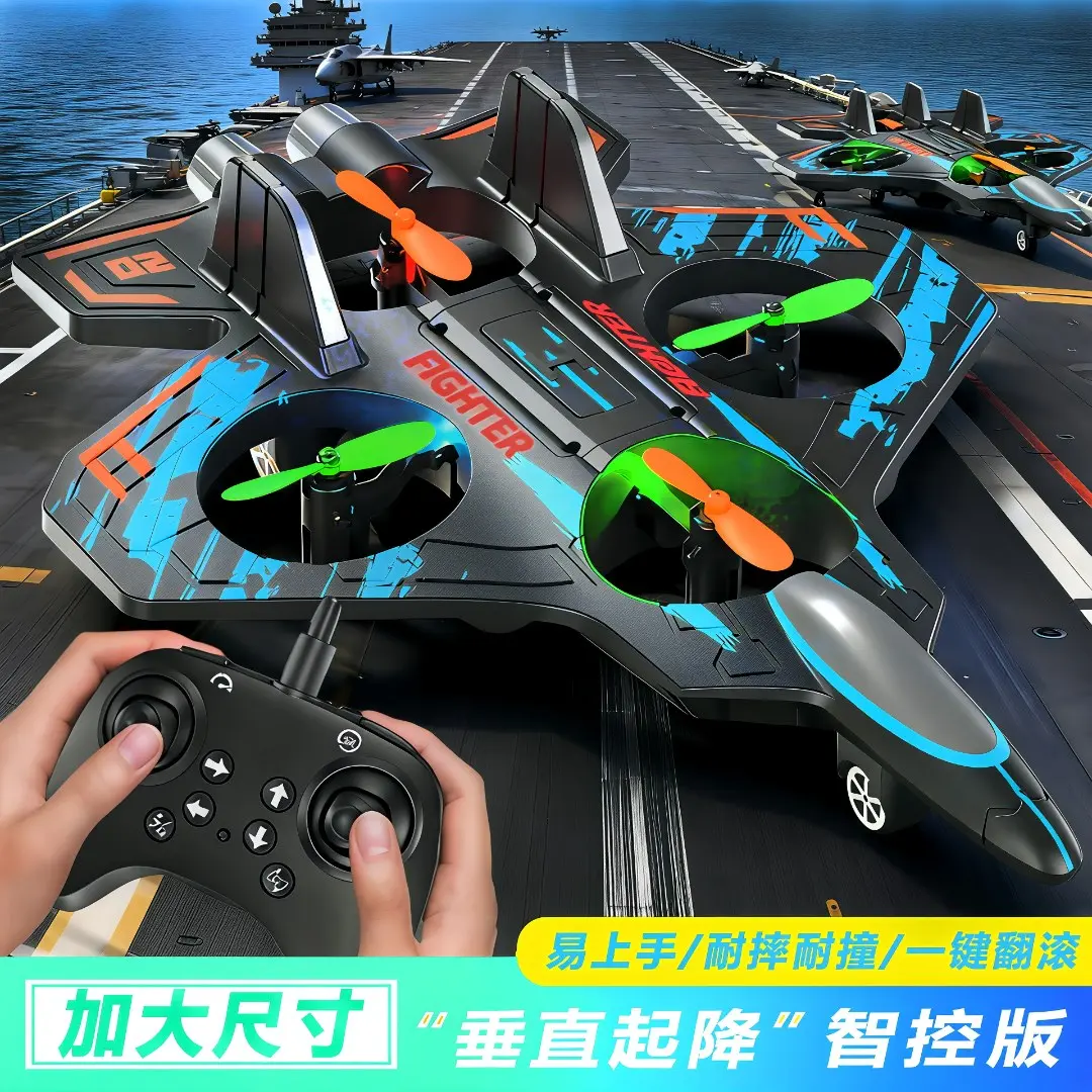 【双电池】男孩科技遥控飞机战斗科学飞行实验泡沫耐摔3玩具无人机6