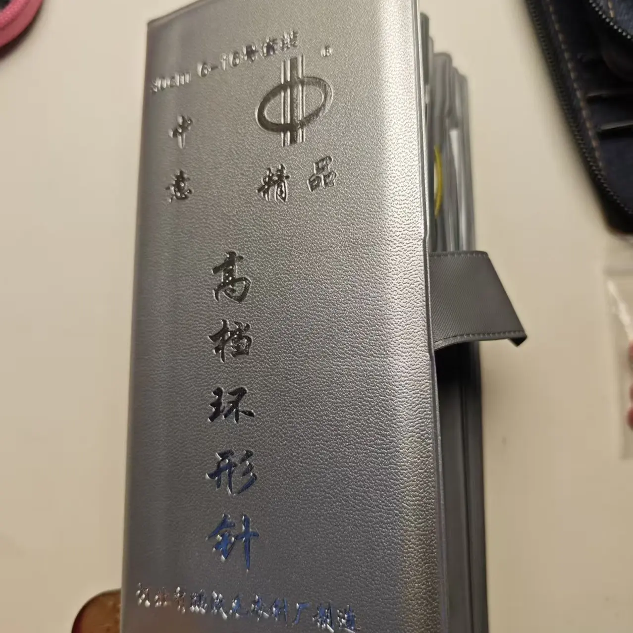 中意不锈钢彩绳刻字环形针套装高档家用，[6号针—16号针]一套