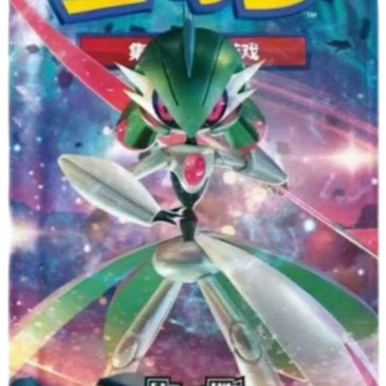 【繁花小车】简中宝可梦朱紫真实虚幻系列14.0小车车（直播间代拆）