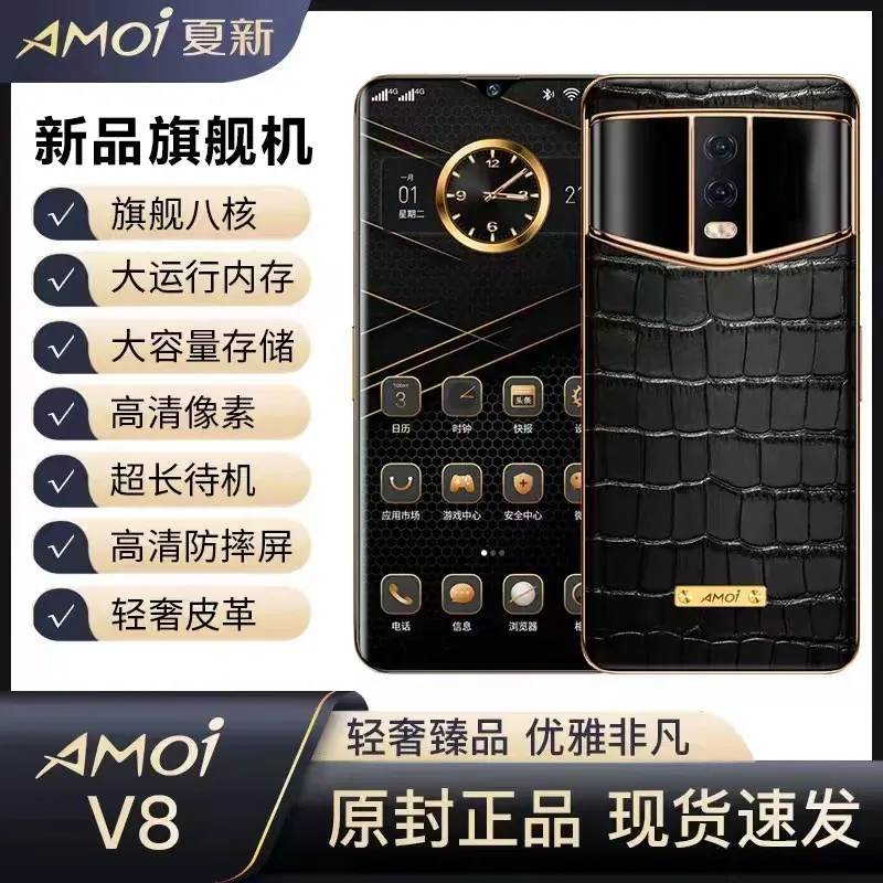 【官方正品】豪车联名定制高端商务手机全网通双卡双待智能手机夏新