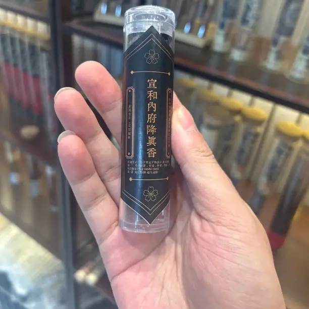 香遇：降真小祥云无粘