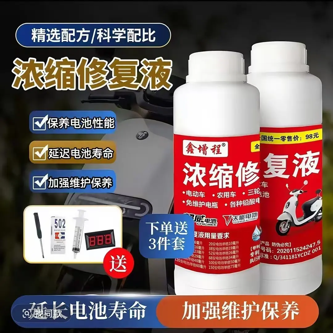 鑫增程浓缩液（拍一瓶发两瓶）送检测仪工具三件套