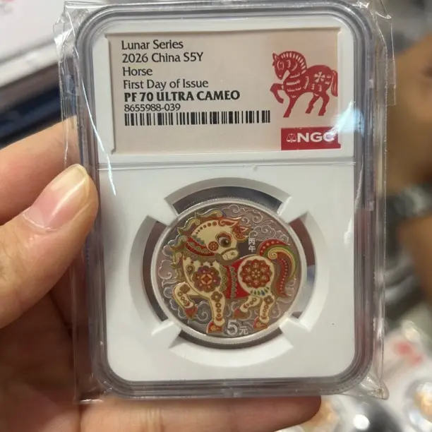 8655988-039马年彩色银币NGC70分首日标原盒原证售出不退不换