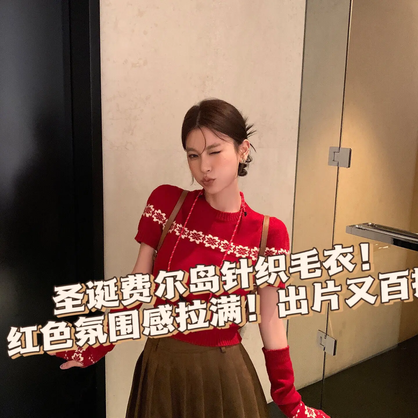 秋冬新款圣诞复古费尔岛提花慵懒风百搭针织短袖毛衣