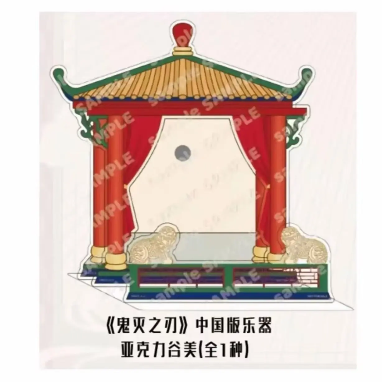【鬼灭之刃】中国版乐器新盲盒特典系列【默认代拆】