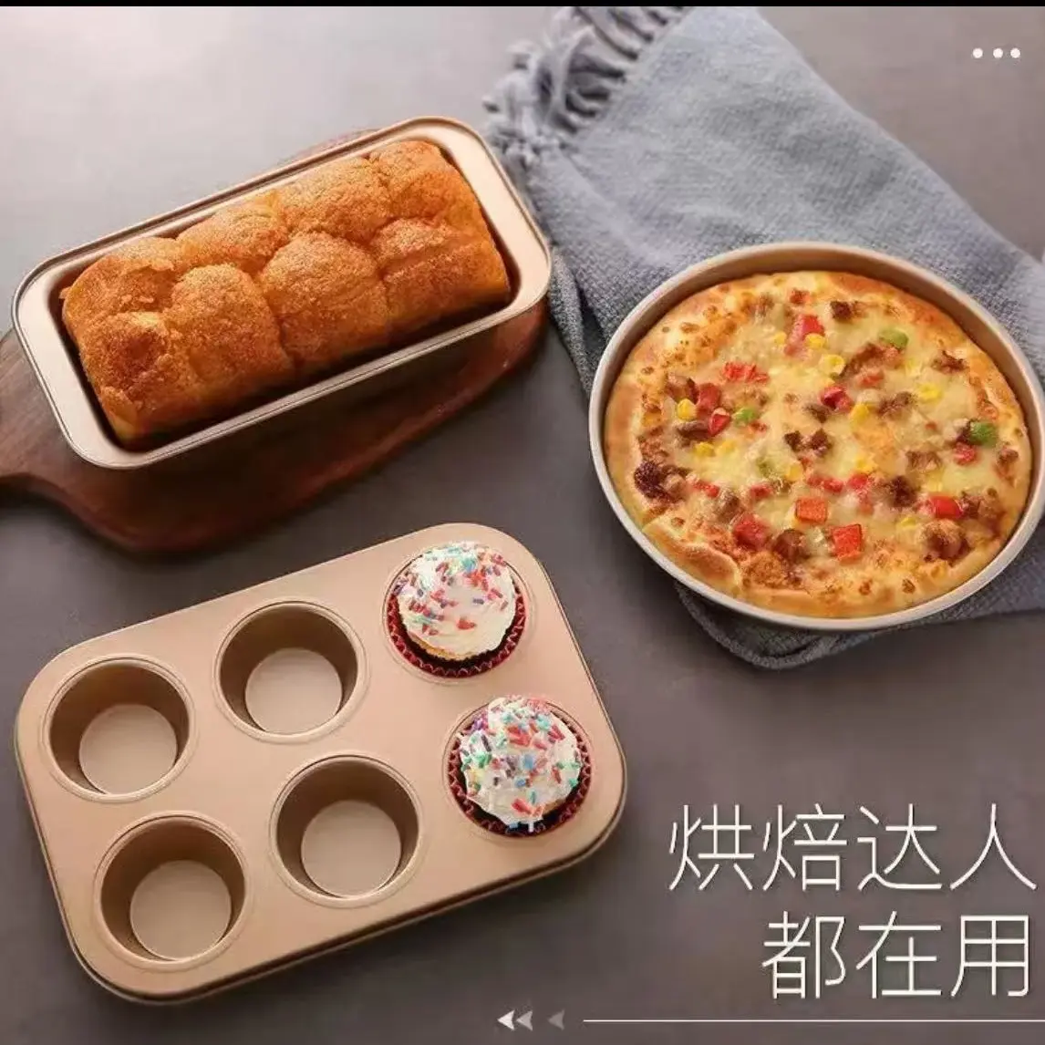 【品牌尾单】烘培达人都在用的烘培磨具三件套