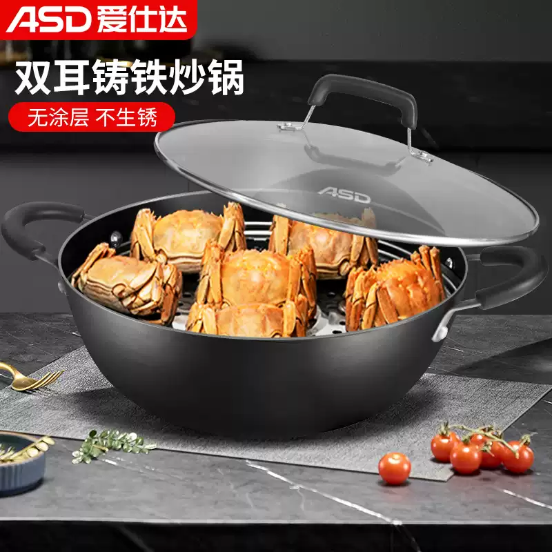爱仕达双耳铁锅加深老式传统铸铁家用平底电磁炉明火适用CF32D3Q