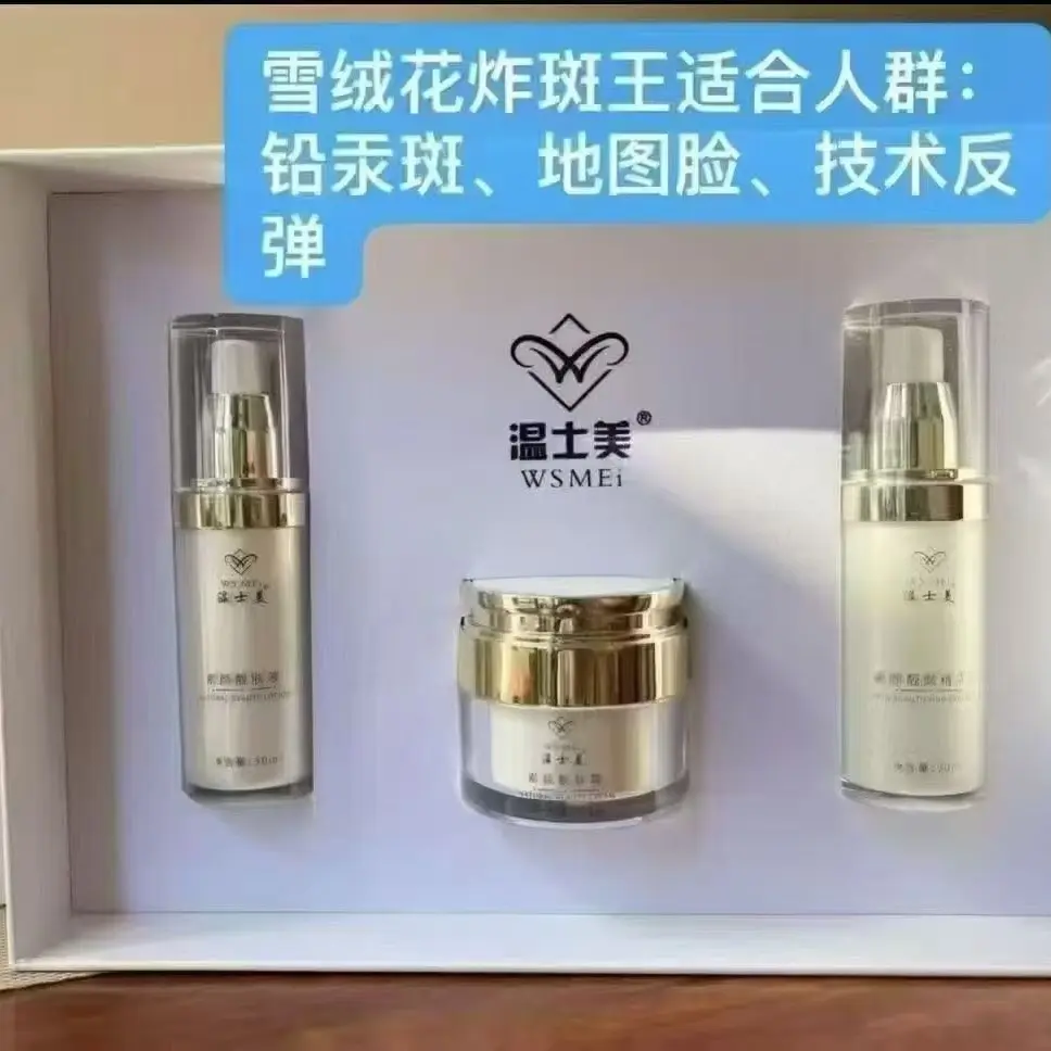 雪绒花素颜亮肤组合改善暗沉修护肌肤提亮肤色滋润紧致