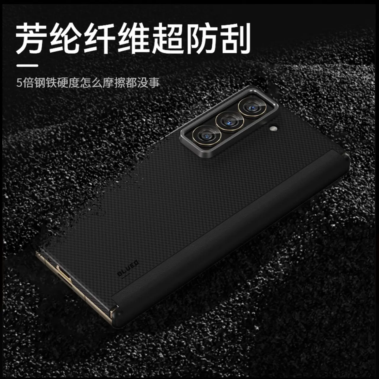 蓝猩【纤薄·芳纶纤维】适用三星w25/s25u/fold6/fold7保护壳