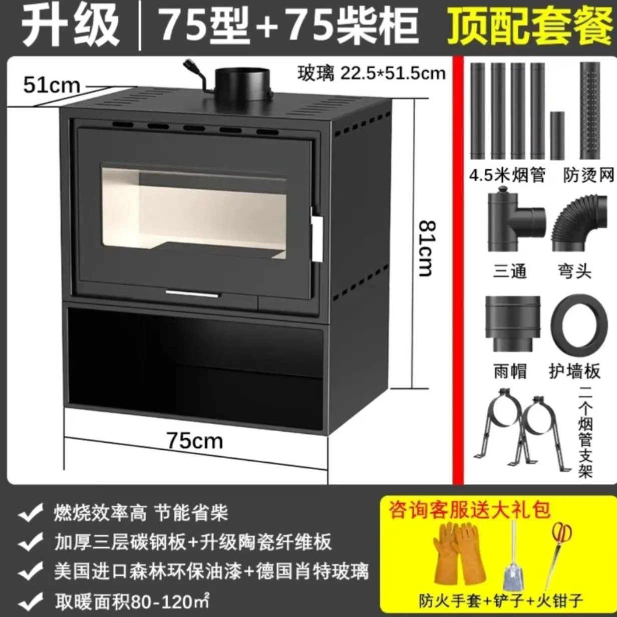 暖冬25新款75型号真火柴火炉高效农村别墅气化炉取暖炉高端壁炉