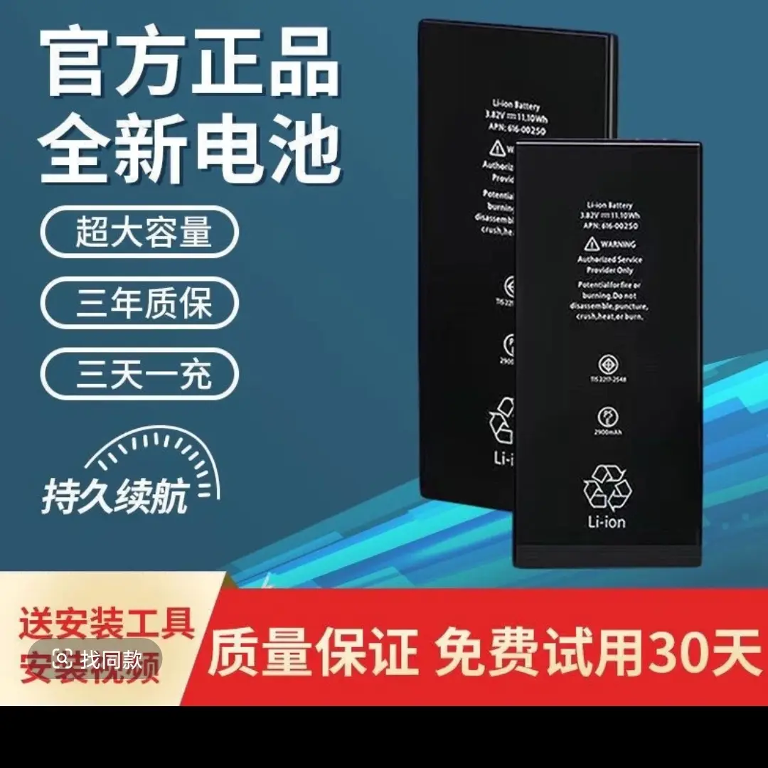 大容量适用苹果11电池iPhoneX高容iPhone12/xsmax不弹窗