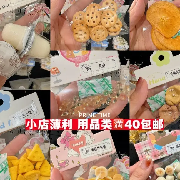 （任选3包）金丝熊仓鼠花枝鼠小零食饼干木瓜干鱼油躺手小零食