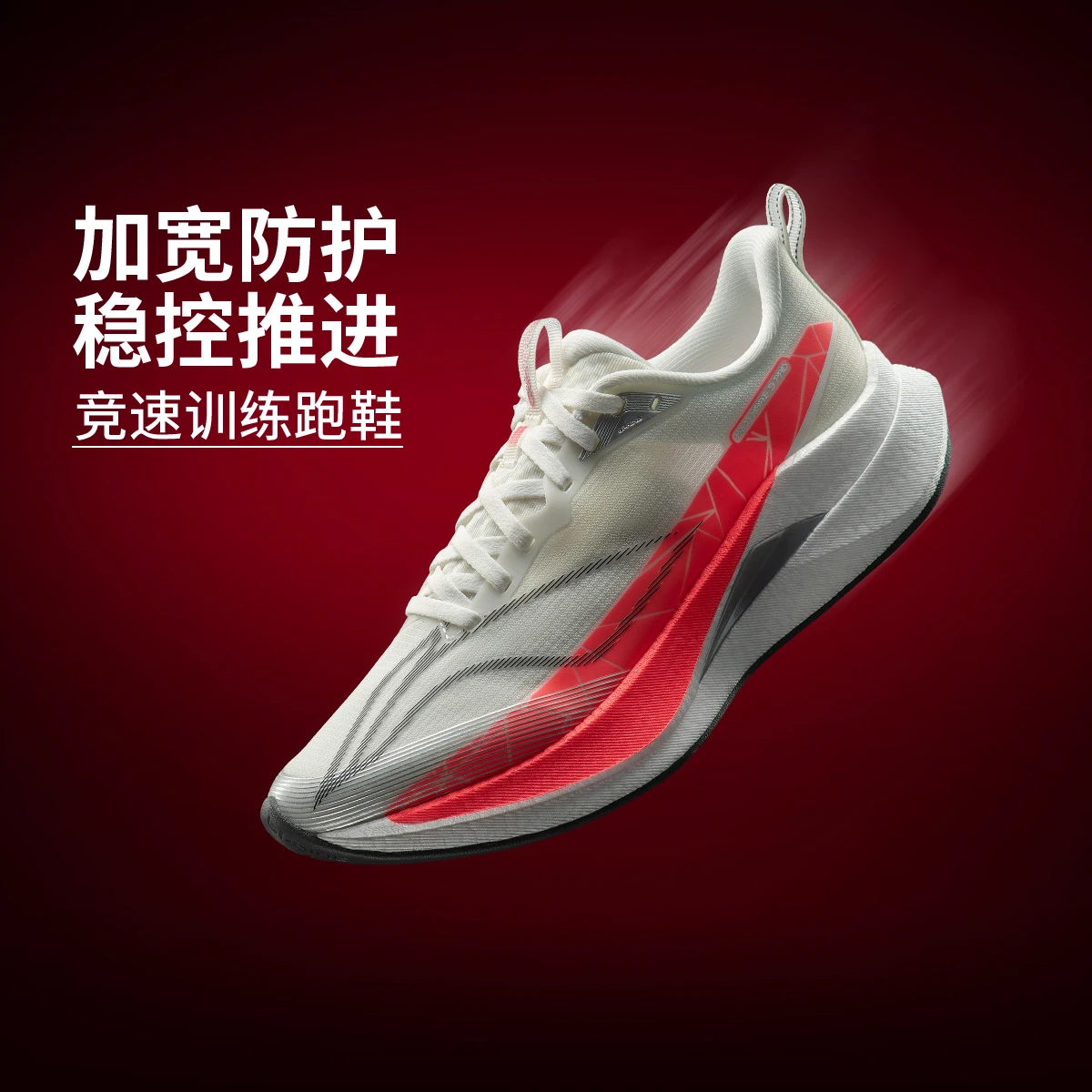 赤兔9PRO|李宁马年新品竞速跑步鞋专业训练运动鞋ARPW001/ARPW002