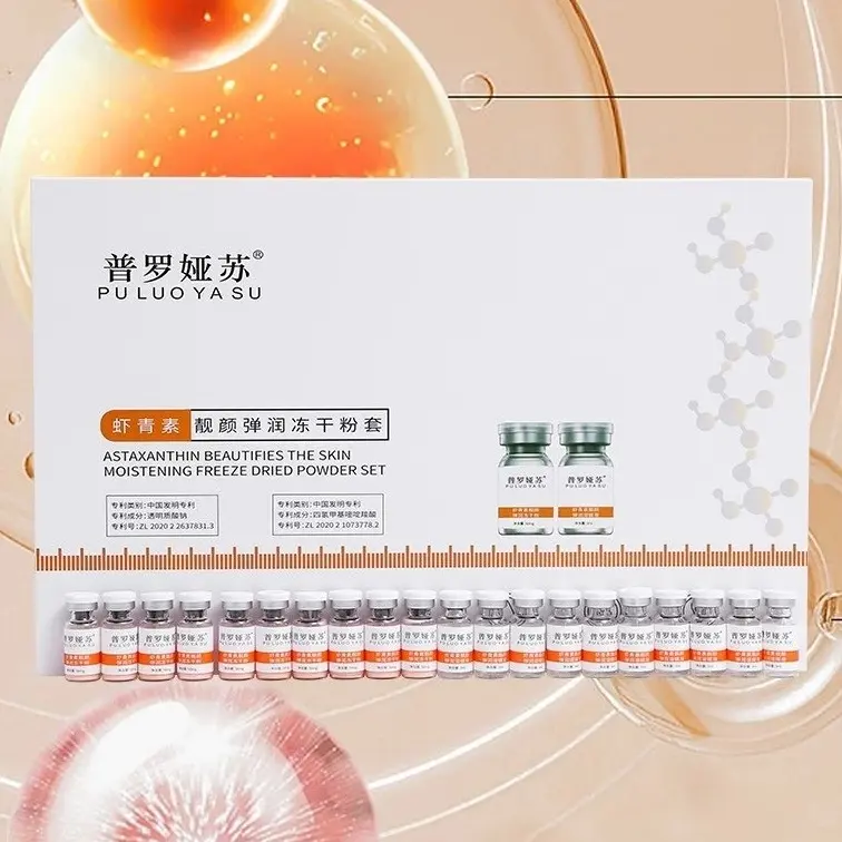 虾青素靓颜弹润冻干粉