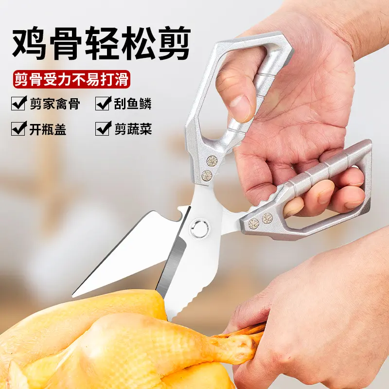 超强力大头剪加厚不锈钢剪子多功能剪鸡鸭鱼合金多功能厨房剪