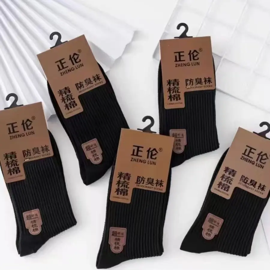 男士秋冬双针加厚中筒防臭透气纯棉袜子