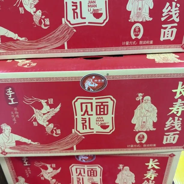 丰季干货•福建莆田手工妈祖线面长寿面