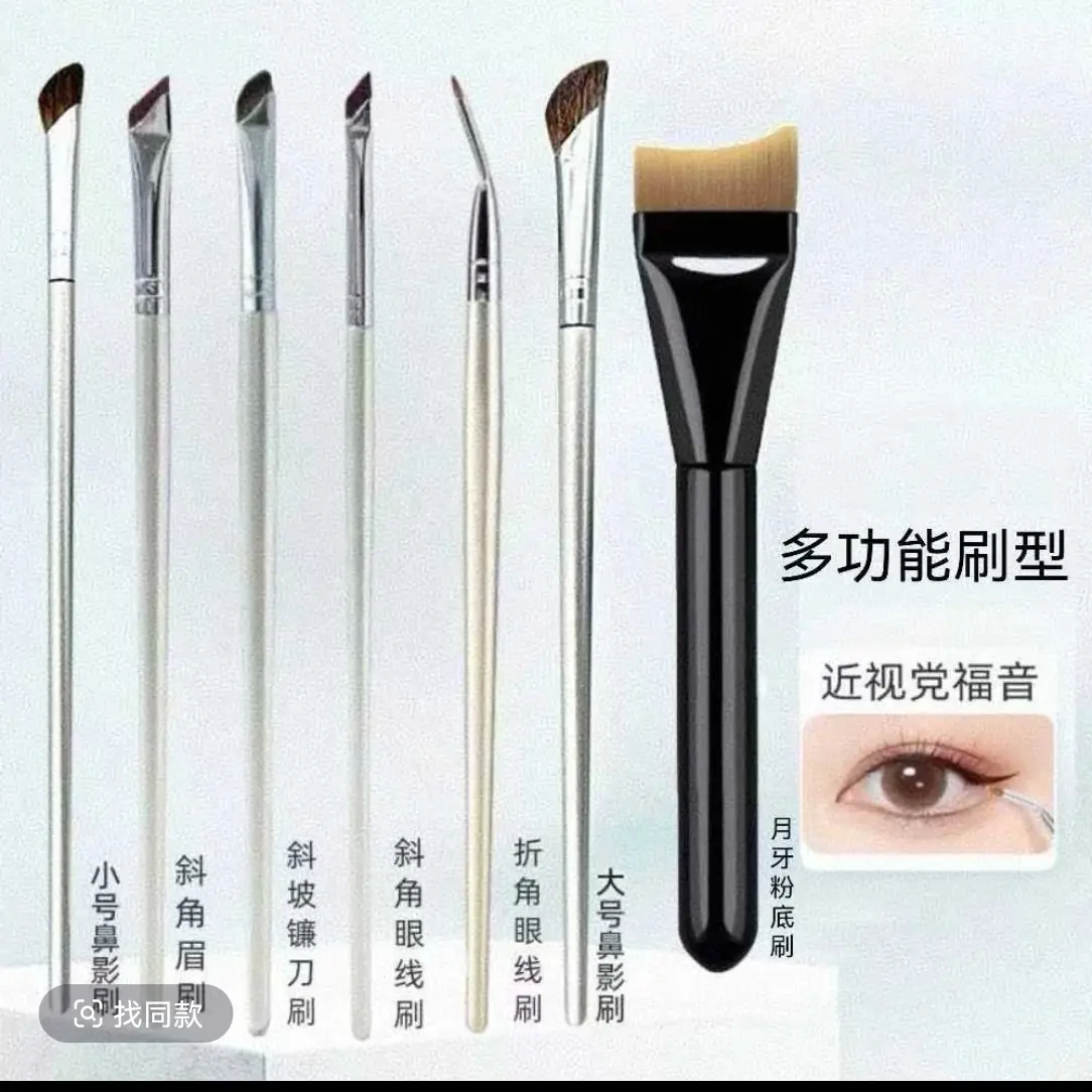 月牙形折角多功能化妆刷眼线刷遮瑕刷无痕遮瑕修容提亮眼部粉底刷