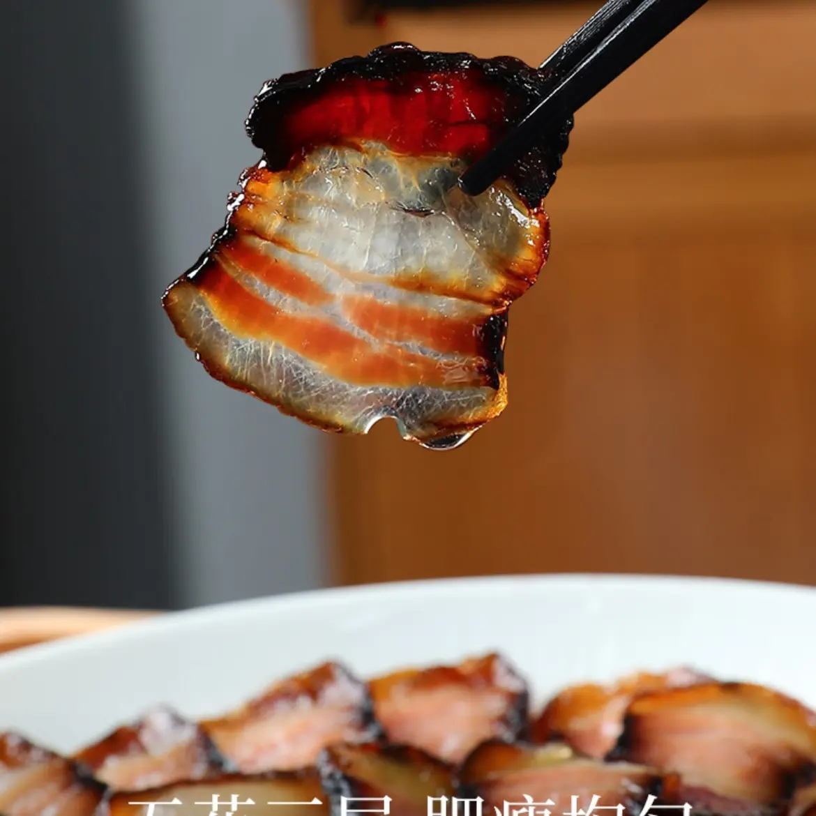 本地酱油肉五花肉