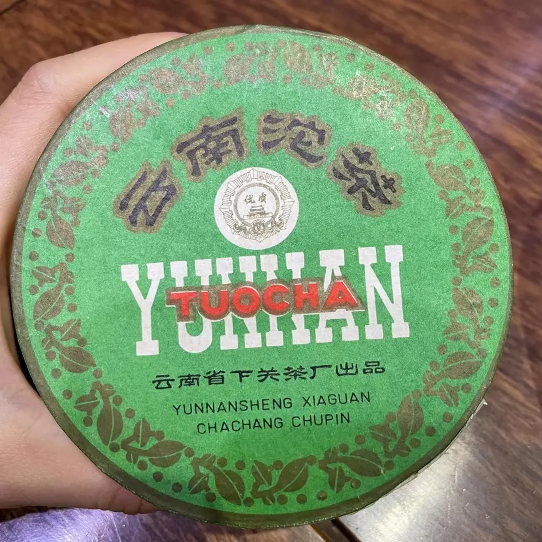 1992年下关甲级绿盒沱生沱