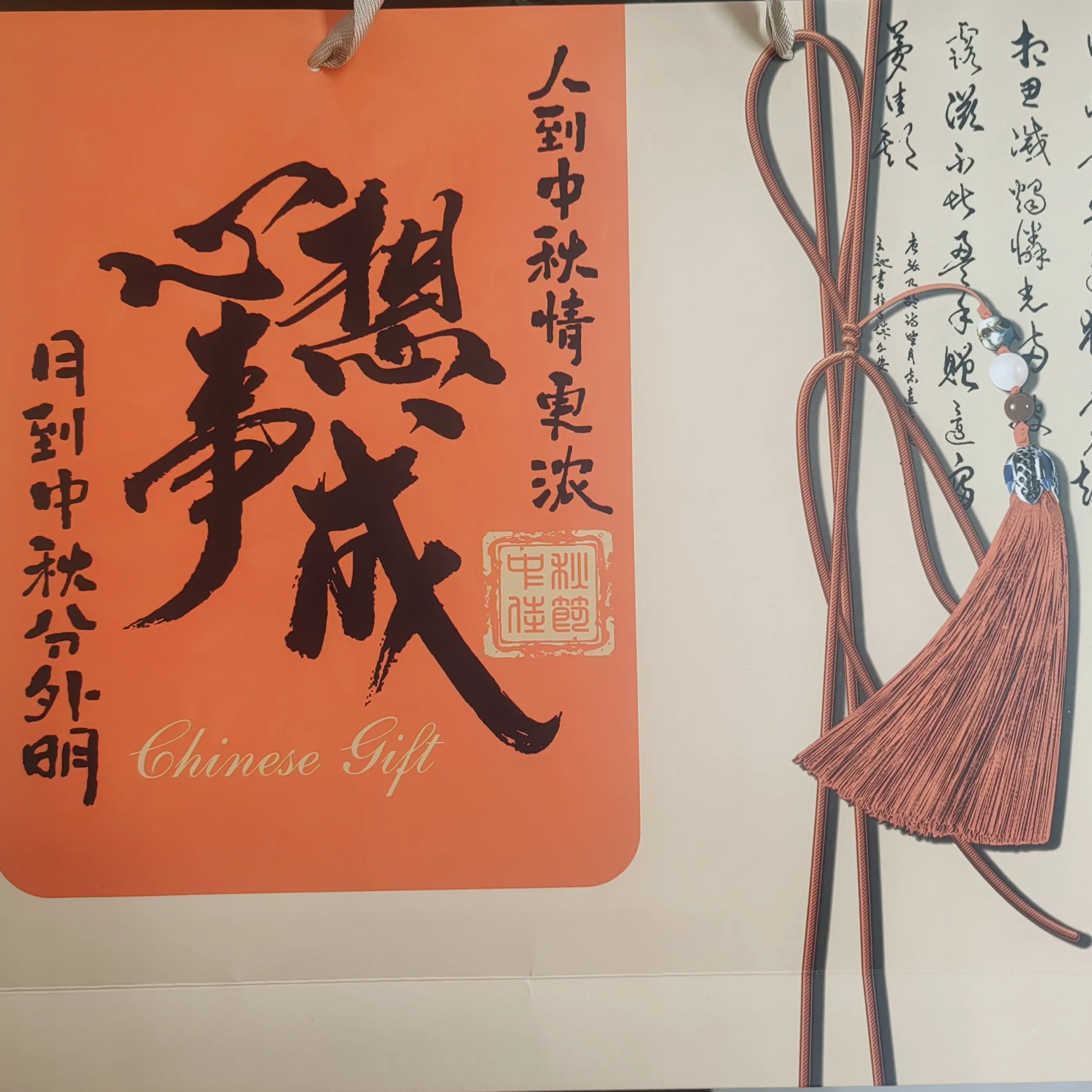 中秋月饼礼盒心想事成送长辈