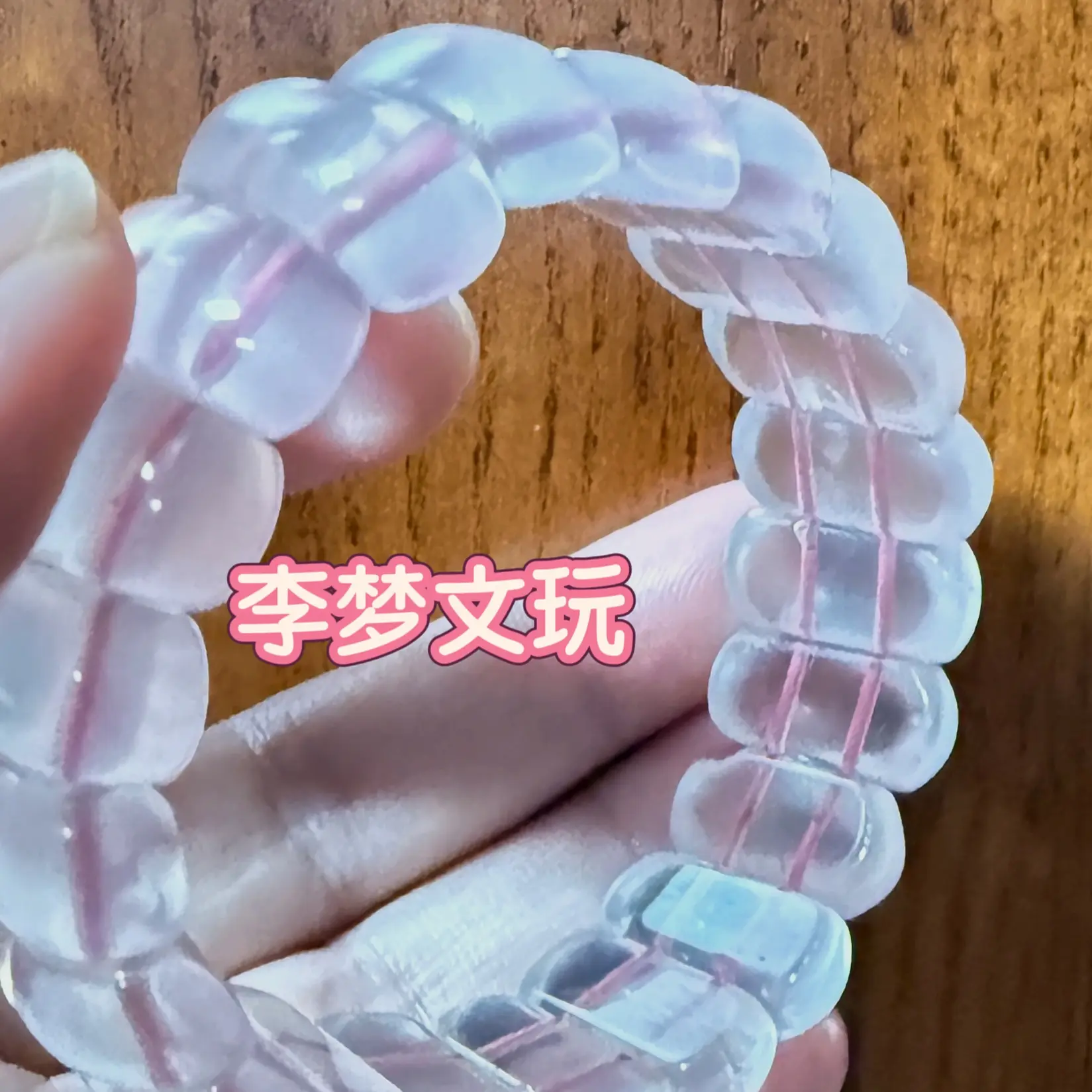 粉水晶手排 粉冰水晶